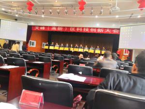 我公司被區(qū)政府、管委會授予“科技創(chuàng)新獎”稱號