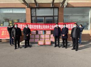 我司為安陽市環(huán)衛(wèi)系統捐贈防疫物資